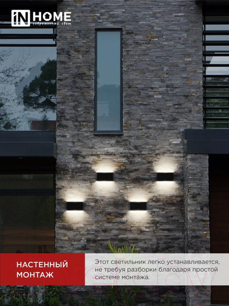 Изображение товара Светильник уличный INhome ДБУ LINES-1530BL / 4690612053936