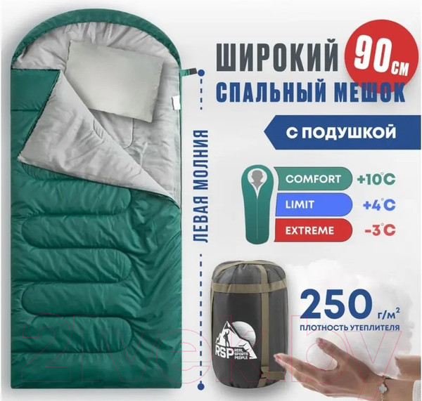 Изображение товара Спальный мешок RSP Outdoor Sleep 250 Big / SB-SLE-250-BIG-GN-L (зеленый)