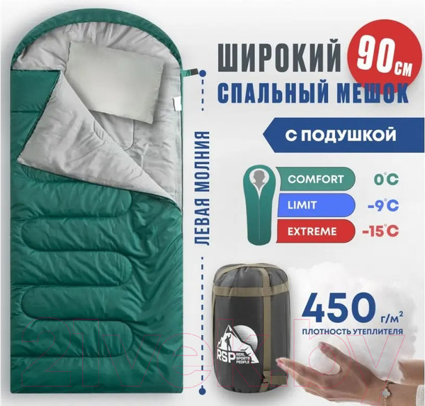 Изображение товара Спальный мешок RSP Outdoor Sleep 450 Big / SB-SLE-450-BIG-GN-L (зеленый)