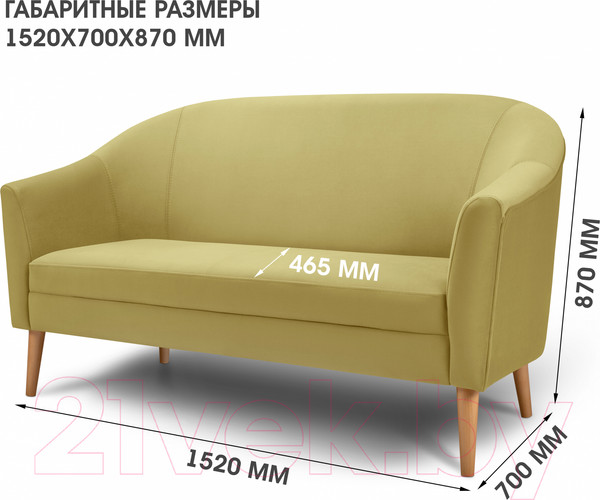 Изображение товара Диван Mio Tesoro Арти (Velutto 28/натуральное дерево)