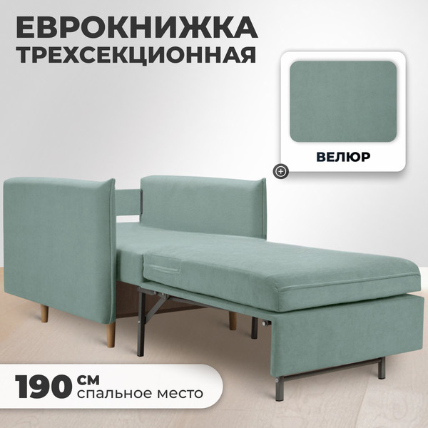 Изображение товара Кресло-кровать Mio Tesoro Оливер (Velutto 14/Velutto 18/натуральное дерево)