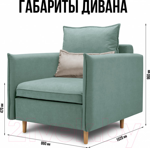 Изображение товара Кресло-кровать Mio Tesoro Оливер (Velutto 14/Velutto 18/натуральное дерево)