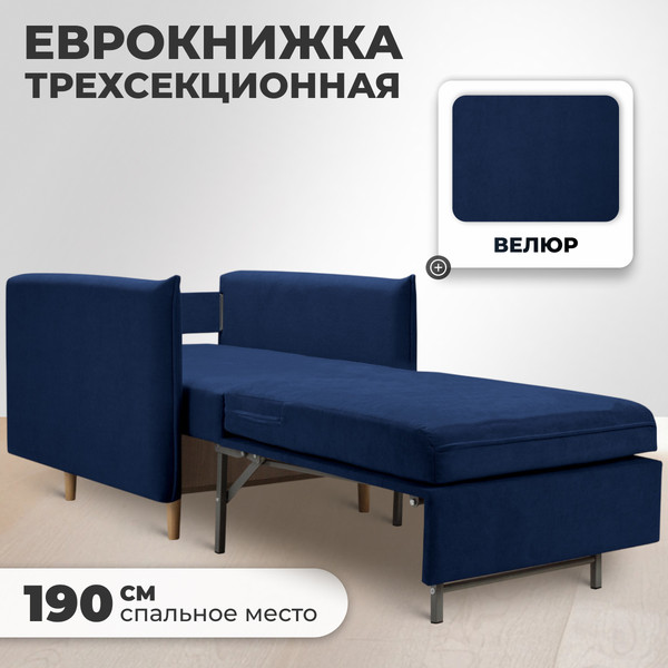 Изображение товара Кресло-кровать Mio Tesoro Оливер (Velutto 26/Velutto 18/натуральное дерево)