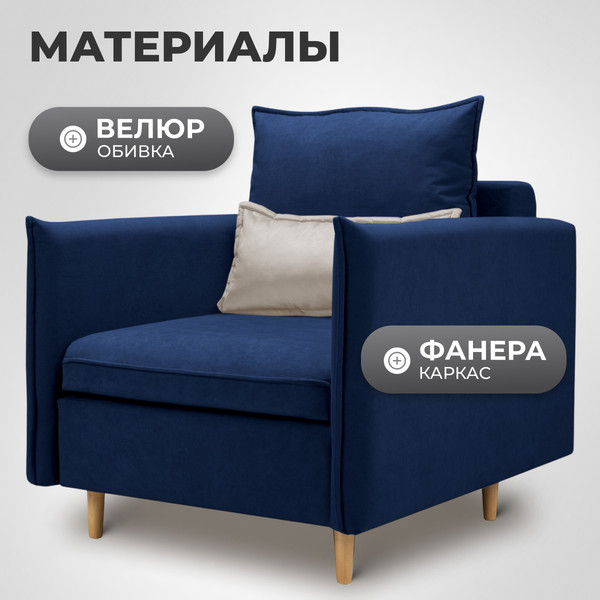 Изображение товара Кресло-кровать Mio Tesoro Оливер (Velutto 26/Velutto 18/натуральное дерево)