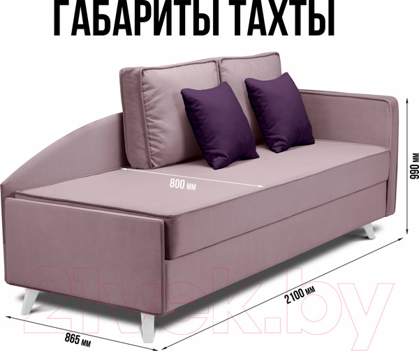 Изображение товара Тахта Mio Tesoro Альфа 800 правая (Velutto 11/Velutto 25/белый)