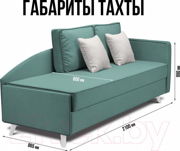 Изображение товара Тахта Mio Tesoro Альфа 800 правая (Velutto 43/Velutto 01/белый)