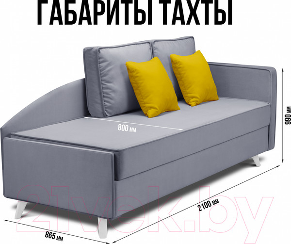 Изображение товара Тахта Mio Tesoro Альфа 800 правая (Velutto 12/Velutto 40/белый)