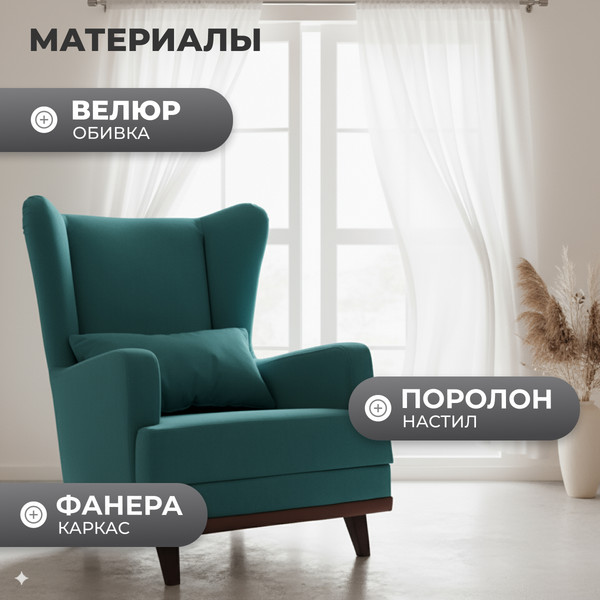 Изображение товара Кресло мягкое Mio Tesoro Ритм (Velutto 20/шоколад)