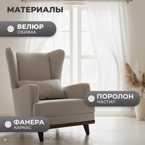 Изображение товара Кресло мягкое Mio Tesoro Ритм (Velutto 18/шоколад)