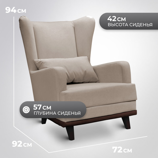 Изображение товара Кресло мягкое Mio Tesoro Ритм (Velutto 18/шоколад)