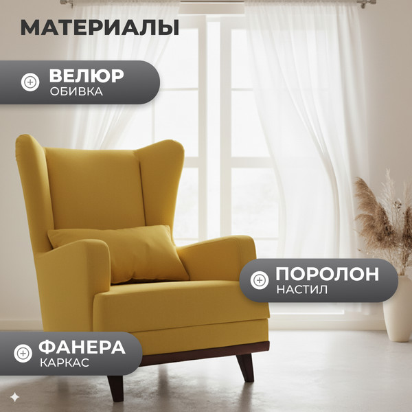 Изображение товара Кресло мягкое Mio Tesoro Ритм (Velutto 28/шоколад)