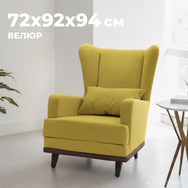 Изображение товара Кресло мягкое Mio Tesoro Ритм (Velutto 28/шоколад)