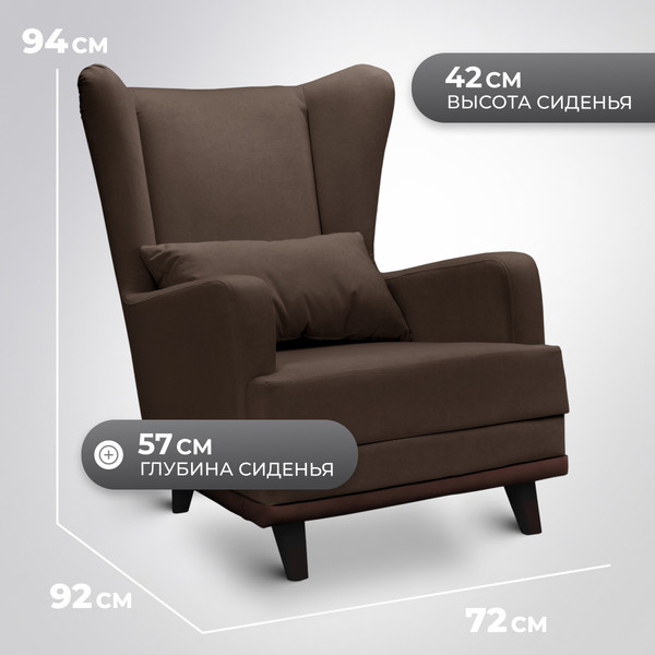Изображение товара Кресло мягкое Mio Tesoro Ритм (Velutto 23/шоколад)