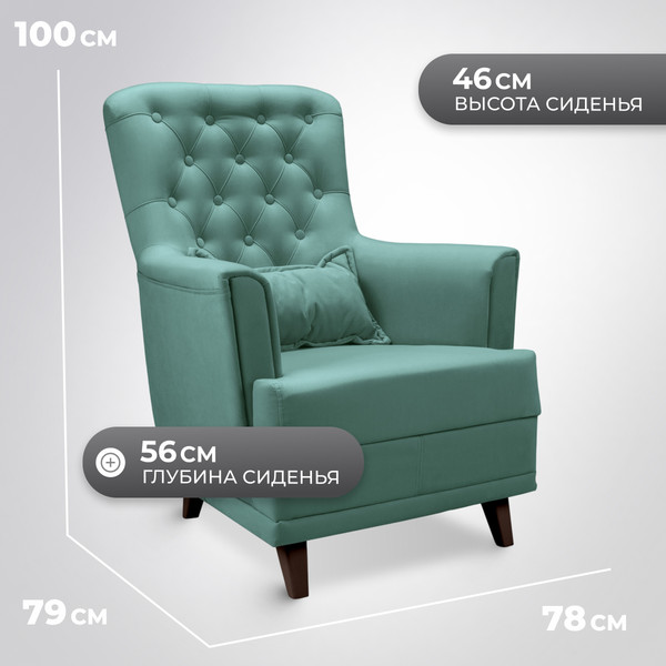 Изображение товара Кресло мягкое Mio Tesoro Каприз (Velutto 43/шоколад)