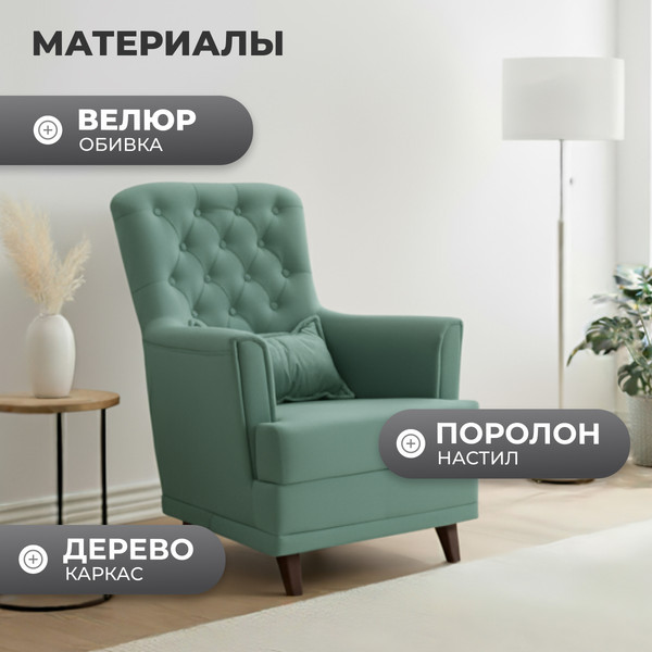 Изображение товара Кресло мягкое Mio Tesoro Каприз (Velutto 43/шоколад)