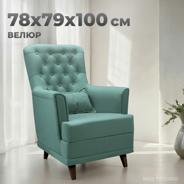 Изображение товара Кресло мягкое Mio Tesoro Каприз (Velutto 43/шоколад)