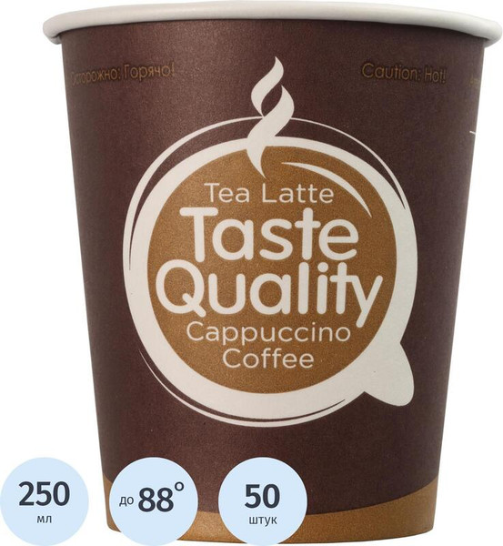 Изображение товара Набор одноразовых стаканов Formacia Taste Quality / 1039208 (50шт, коричневый)