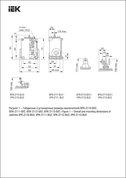 Изображение товара Выключатель концевой IEK KV-1-2110-1