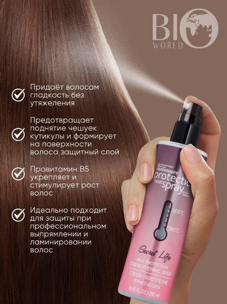 Изображение товара Спрей для волос Bio World Detox Therapy BW-0748 термозащита укрепление (53135)