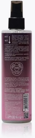 Изображение товара Спрей для волос Bio World Detox Therapy BW-0748 термозащита укрепление (53135)
