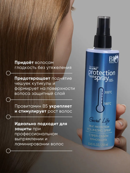 Изображение товара Спрей для волос Bio World Hydro Therapy термозащита объем (250мл)