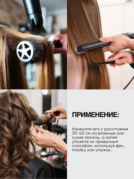 Изображение товара Спрей для волос Bio World Hydro Therapy термозащита объем (250мл)