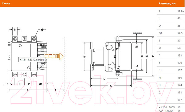 Изображение товара Контактор КС КТ-5150 / 87002