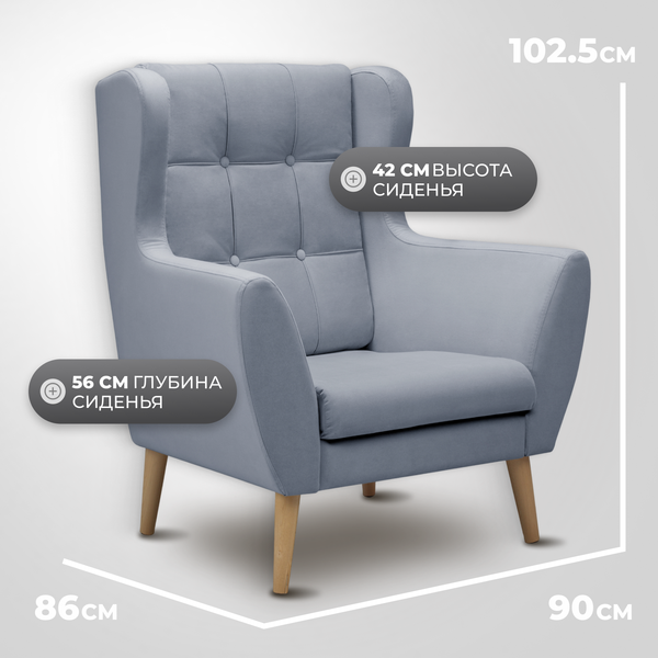 Изображение товара Кресло мягкое Mio Tesoro Фиджи (Velutto 12/натуральное дерево)