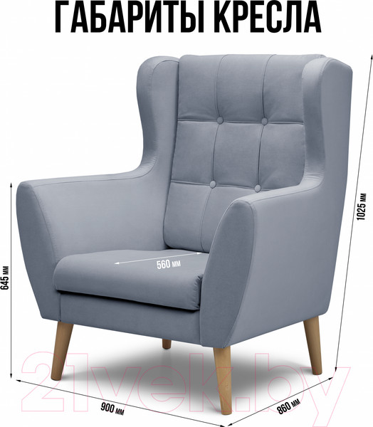 Изображение товара Кресло мягкое Mio Tesoro Фиджи (Velutto 12/натуральное дерево)