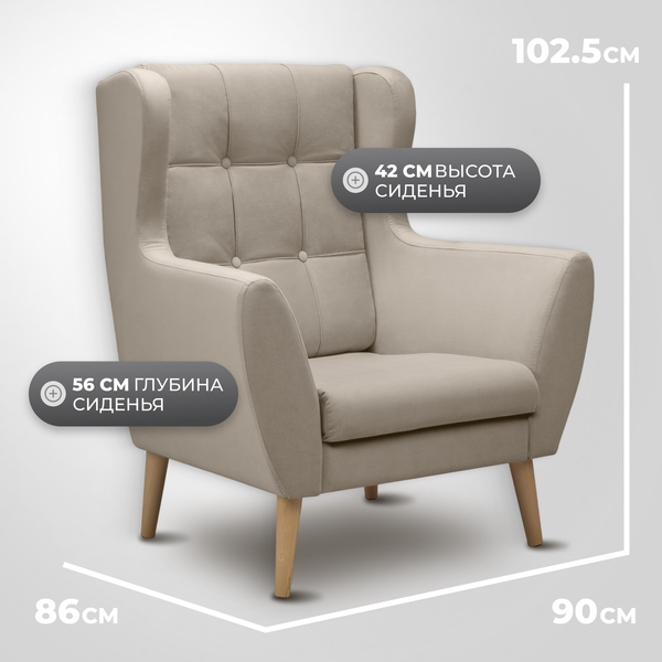 Изображение товара Кресло мягкое Mio Tesoro Фиджи (Velutto 18/натуральное дерево)