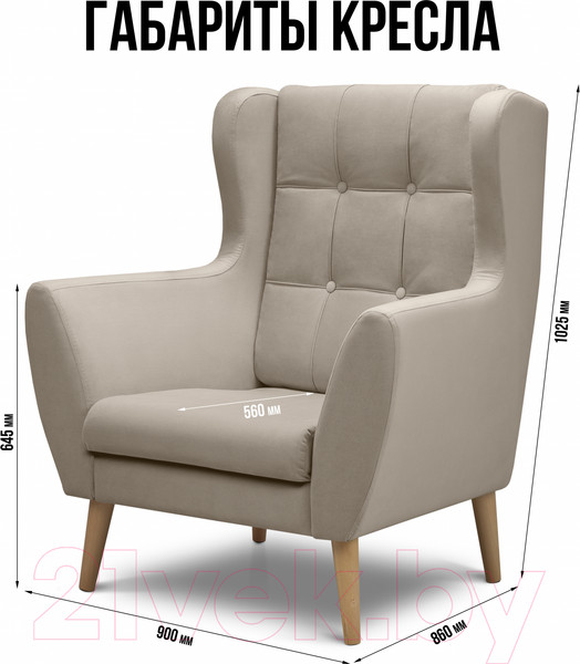 Изображение товара Кресло мягкое Mio Tesoro Фиджи (Velutto 18/натуральное дерево)