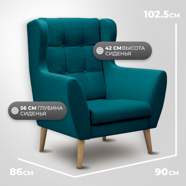 Изображение товара Кресло мягкое Mio Tesoro Фиджи (Velutto 20/натуральное дерево)