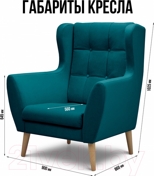 Изображение товара Кресло мягкое Mio Tesoro Фиджи (Velutto 20/натуральное дерево)