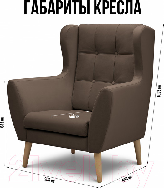 Изображение товара Кресло мягкое Mio Tesoro Фиджи (Velutto 23/натуральное дерево)