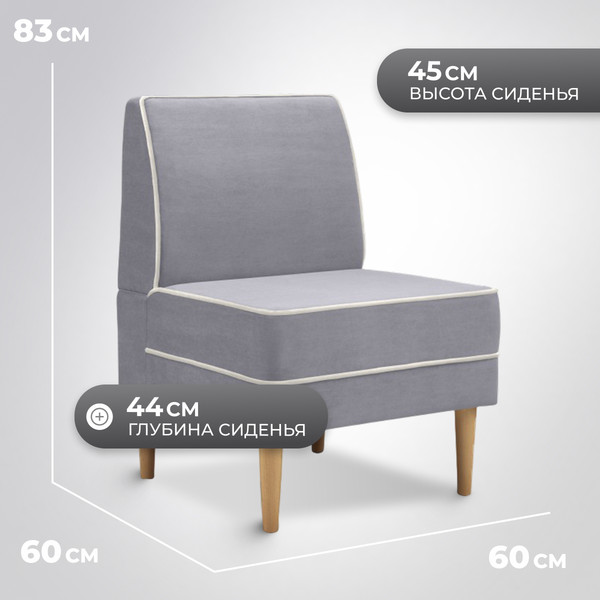 Изображение товара Кресло мягкое Mio Tesoro Бадди 600 (Velutto 12/Velutto 01/натуральное дерево)