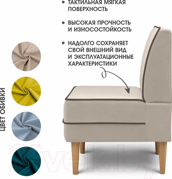 Изображение товара Кресло мягкое Mio Tesoro Бадди 600 (Velutto 18/Velutto 23/натуральное дерево)