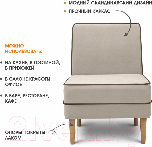 Изображение товара Кресло мягкое Mio Tesoro Бадди 600 (Velutto 18/Velutto 23/натуральное дерево)