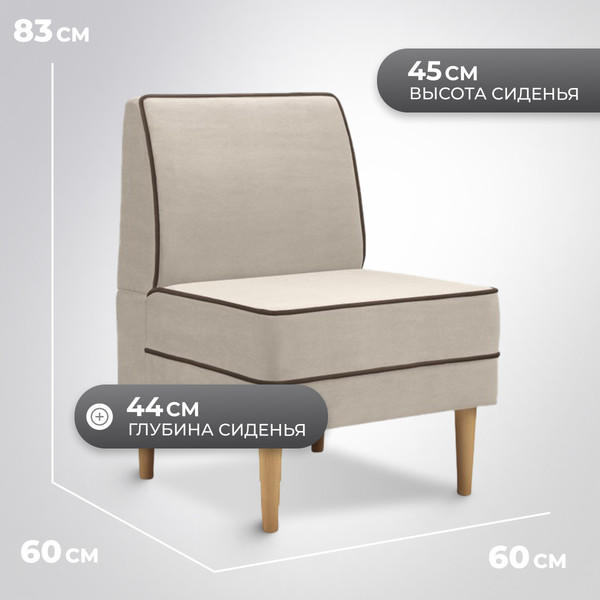 Изображение товара Кресло мягкое Mio Tesoro Бадди 600 (Velutto 18/Velutto 23/натуральное дерево)