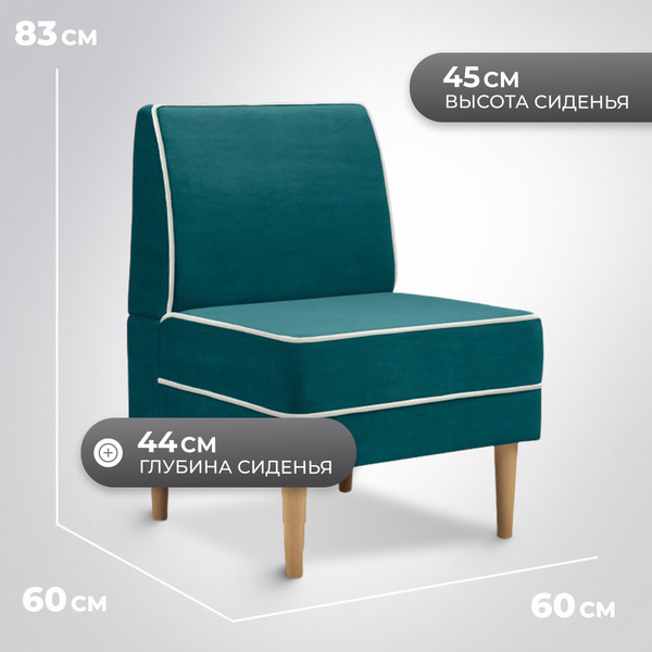 Изображение товара Кресло мягкое Mio Tesoro Бадди 600 (Velutto 20/Velutto 01/натуральное дерево)