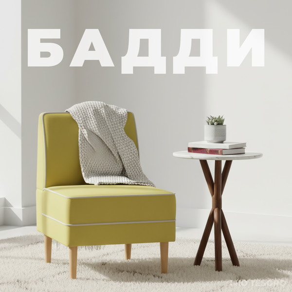 Изображение товара Кресло мягкое Mio Tesoro Бадди 600 (Velutto 28/Velutto 01/натуральное дерево)