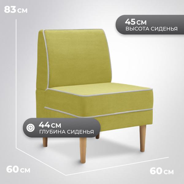 Изображение товара Кресло мягкое Mio Tesoro Бадди 600 (Velutto 28/Velutto 01/натуральное дерево)