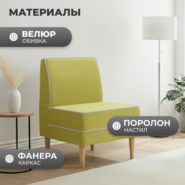 Изображение товара Кресло мягкое Mio Tesoro Бадди 600 (Velutto 28/Velutto 01/натуральное дерево)