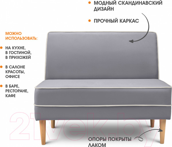 Изображение товара Диван Mio Tesoro Бадди 1000 (Velutto 12/Velutto 01/натуральное дерево)
