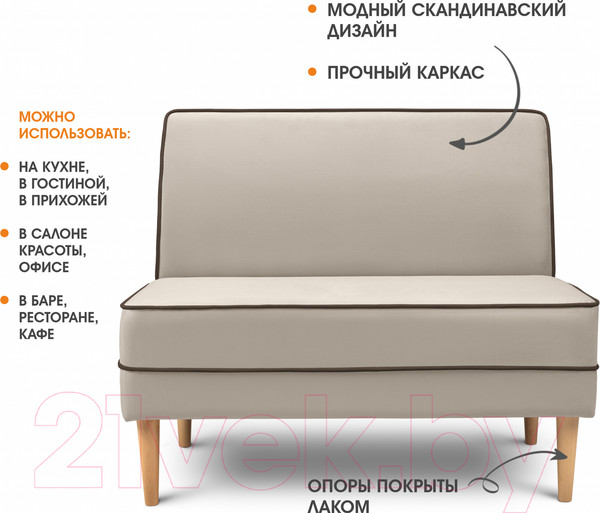 Изображение товара Диван Mio Tesoro Бадди 1000 (Velutto 18/Velutto 23/натуральное дерево)