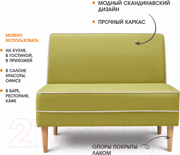 Изображение товара Диван Mio Tesoro Бадди 1000 (Velutto 28/Velutto 01/натуральное дерево)