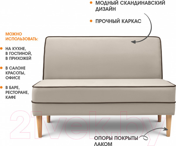 Изображение товара Диван Mio Tesoro Бадди 1200 (Velutto 18/Velutto 23/натуральное дерево)