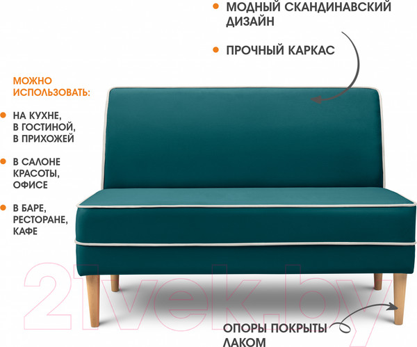 Изображение товара Диван Mio Tesoro Бадди 1200 (Velutto 20/Velutto 01/натуральное дерево)