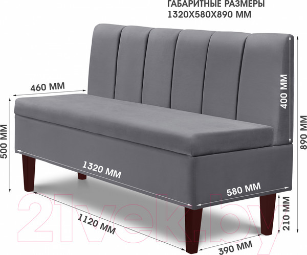 Изображение товара Скамья кухонная мягкая Mio Tesoro Лео 1320 (Velutto 32/шоколад)