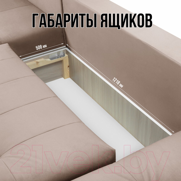 Изображение товара Диван П-образный Mio Tesoro Чилетти (Velutto 01/Velutto 06)