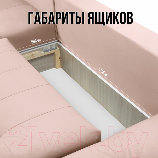 Изображение товара Диван П-образный Mio Tesoro Чилетти (Velutto 55/Velutto 65)